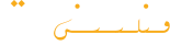 Qiblatain